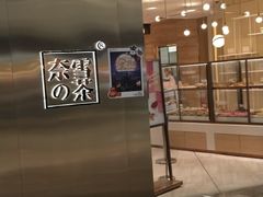 门面-奈雪的茶(金地广场店)