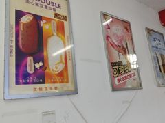 -雪隆冷饮批发(春晖路店)