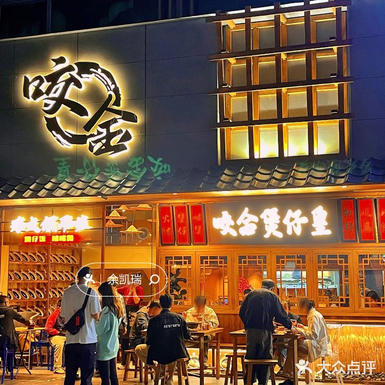  珠海人气火爆新派啫啫煲🔥抵食饭焦巨香