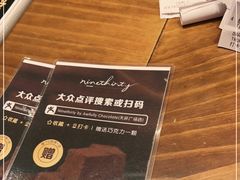 -Ninethirty by Awfully Chocolate(天环广场店)