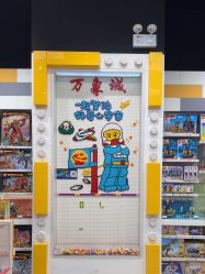 -乐高授权专卖店(济南万象城店)