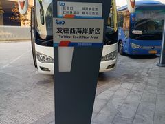 -青岛胶东国际机场