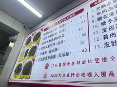 -三百碗宝应长鱼面(板仓街店)