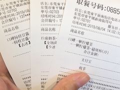 账单-85度C(东莞常平新南街店)