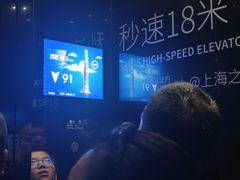 -上海中心大厦