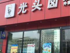 -光头卤(湖北大学店)