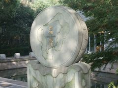 -西湖天地