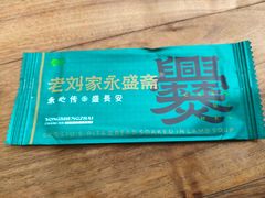 -老刘家永盛斋·传统泡馍(东关南街店)