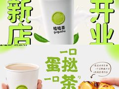 -Yee3·三号椰(上海中山公园龙之梦店)