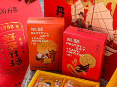 -DANXI丹喜面包·蛋糕(小公园永平店)