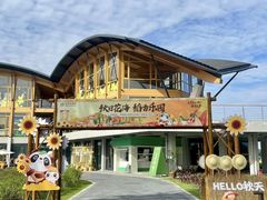 -中国天府农业博览园