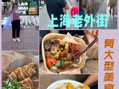 -老外街