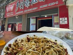 -关中道乡村爆肚面馆(玄风桥店)