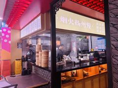 -晓淮山·扬州早茶·淮扬菜(龙阳广场店)
