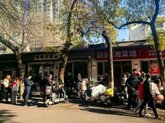 -新新湘菜馆(新中街二条店)