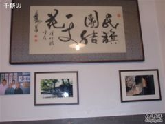 题词-东兴顺爆肚张