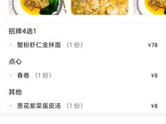 上海特色开洋葱油拌面-姚面记·海派家常菜(恒基名人购物中心店)