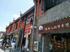 -东西巷