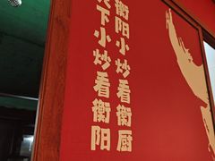 -衡厨·衡阳土菜(中南店)