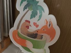 -狐狸爱上椰子鸡(滨江星光大道店)