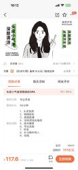 -润复丝·泽发防脱头皮管理