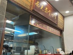 -恩宁刘福记(东华东路店)