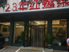 -丽泽山庄·生态怀柔菜·虹鳟鱼(红螺寺店)