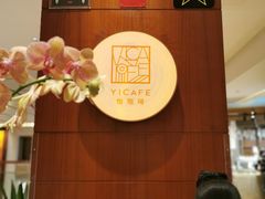 -怡咖啡海鲜自助餐厅(浦东香格里拉店)