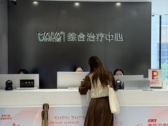-深圳麦芽口腔医院(罗湖总院)