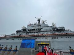 -泰达航母主题公园