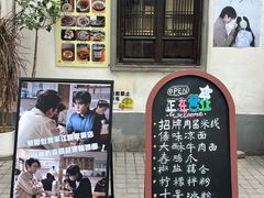 -阿木舂记·特色小吃(平江路店)