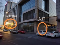 -好介口深夜酒馆(梅江店)