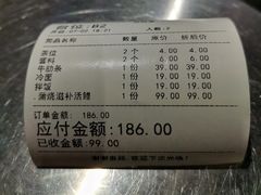 账单-本炙炭烤·蒲烧活鳗料理店(金沙洲店)