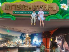 -厦门诚毅自然探索馆