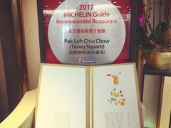 -百乐潮州酒家(时代广场店)