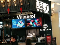 门面-酵墅·手感烘焙(印象汇店)