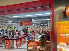 -大润发(张江店)