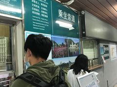 -白云山索道-售票处