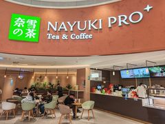 -奈雪的茶(广州万菱汇PRO店)