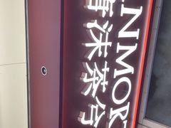 -唐沫茶兮(仓山万达金街店)