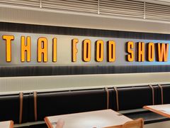 -太食獸泰式茶餐厅(IFS国金中心店)