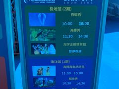 -哈尔滨极地公园