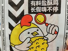 -超级鸡车(曹杨路店)