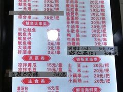 -十里铺铁板鱿鱼