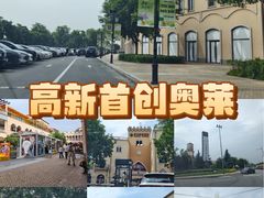-首创奥特莱斯(西安店)