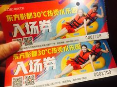 -青岛东方影都融创水世界