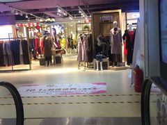 店内环境-欧亚商都奥特莱斯(新发路店)