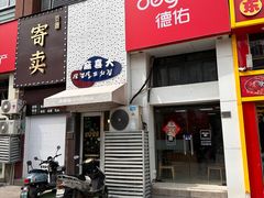 -麻喜大
