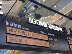 -野人先生Gelato(上海长宁龙之梦店)