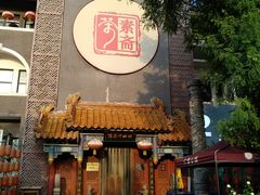 -不二茶空间·养生宴(石景山店)